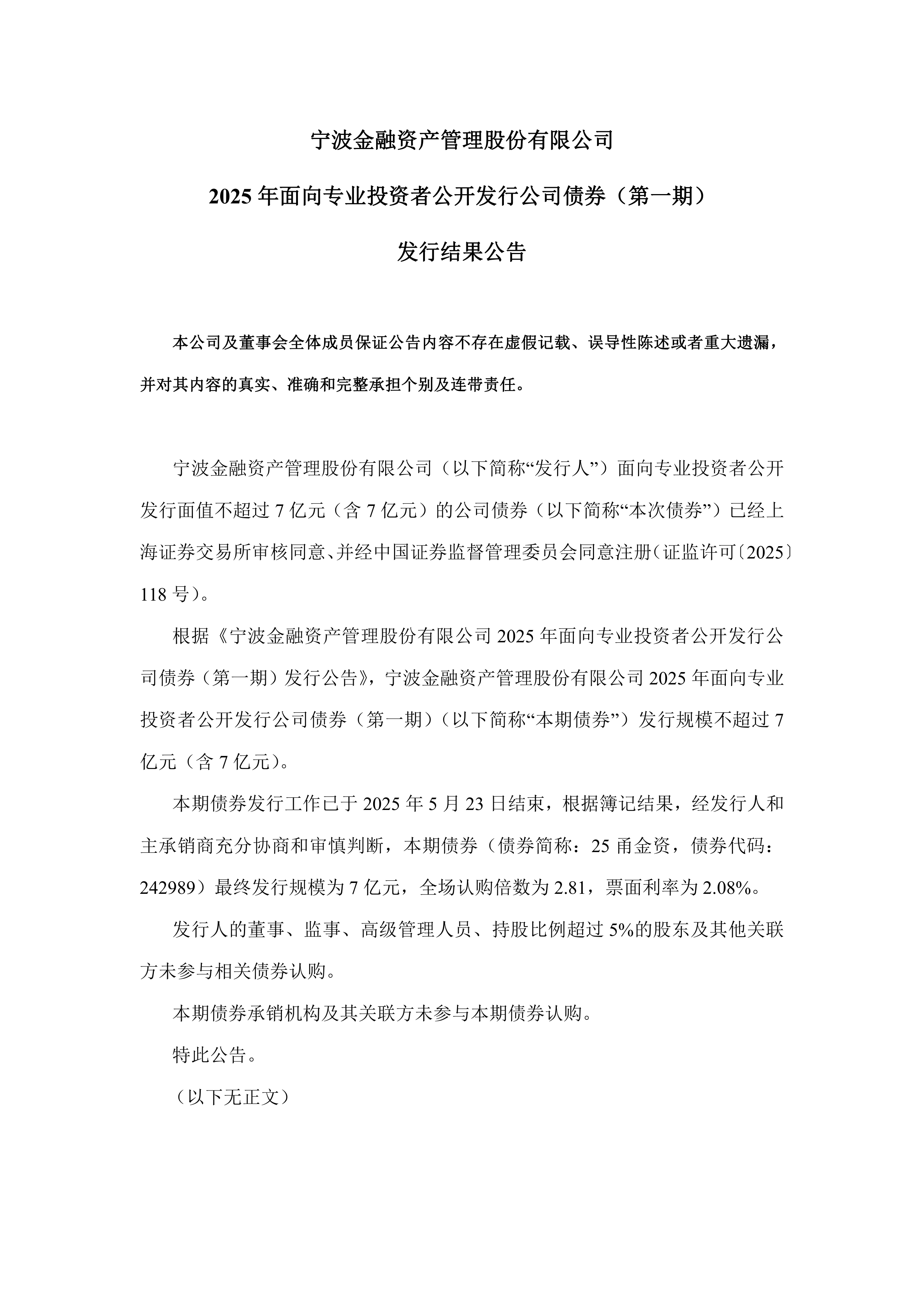 平台公告，数字资产交易量再创新高