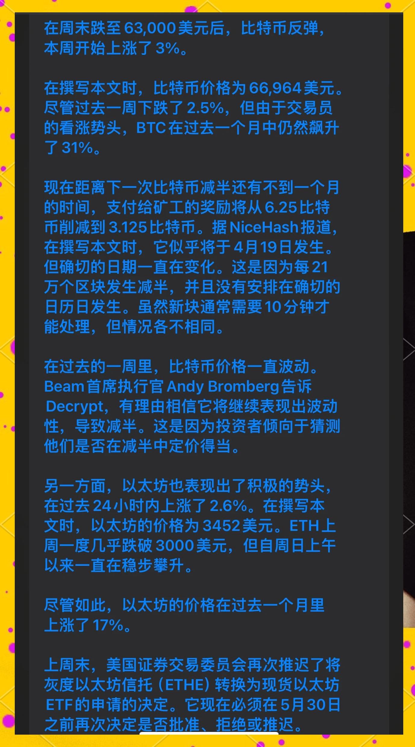比特币价格投资风险管理成关键，资本市场反应积极。的简单介绍