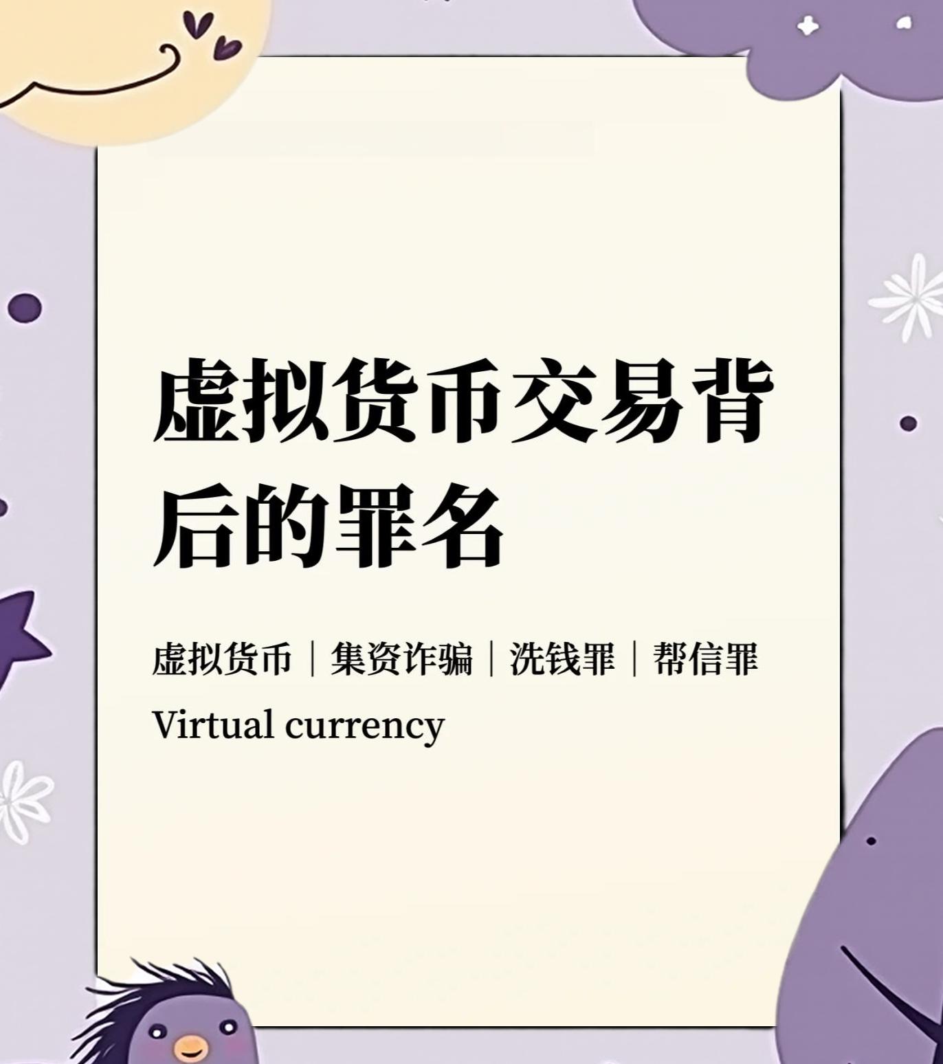 关于虚拟币挖矿新规投资者看好潜力，投资风险不容忽视。的信息
