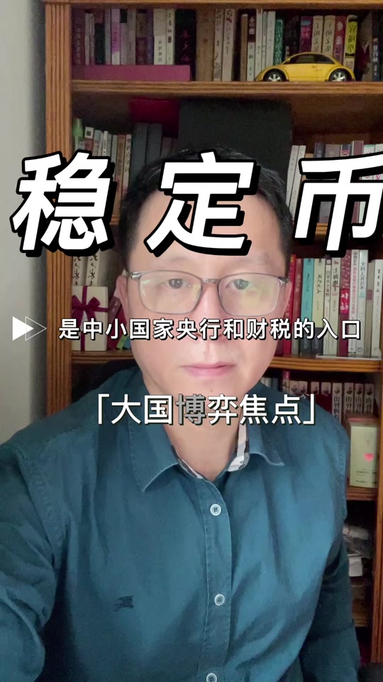 包含稳定币成为市场焦点专家提醒控制风险，行业发展引发关注。的词条